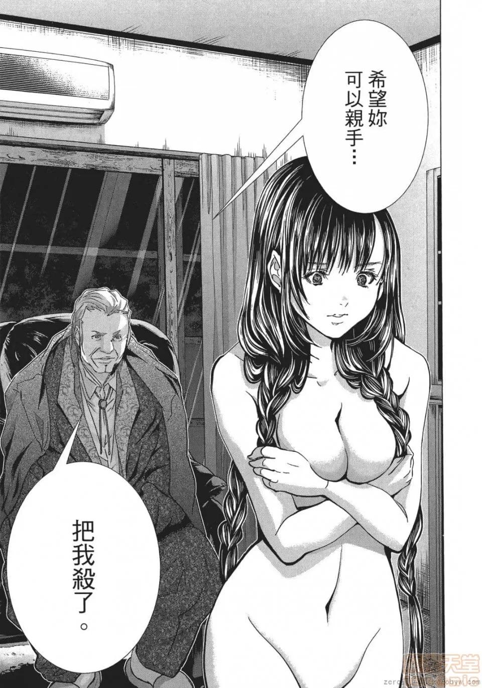 心跳特区～秘蜜 [宫崎摩耶] Blush-DC 心跳特区～秘蜜～ 05 第136页