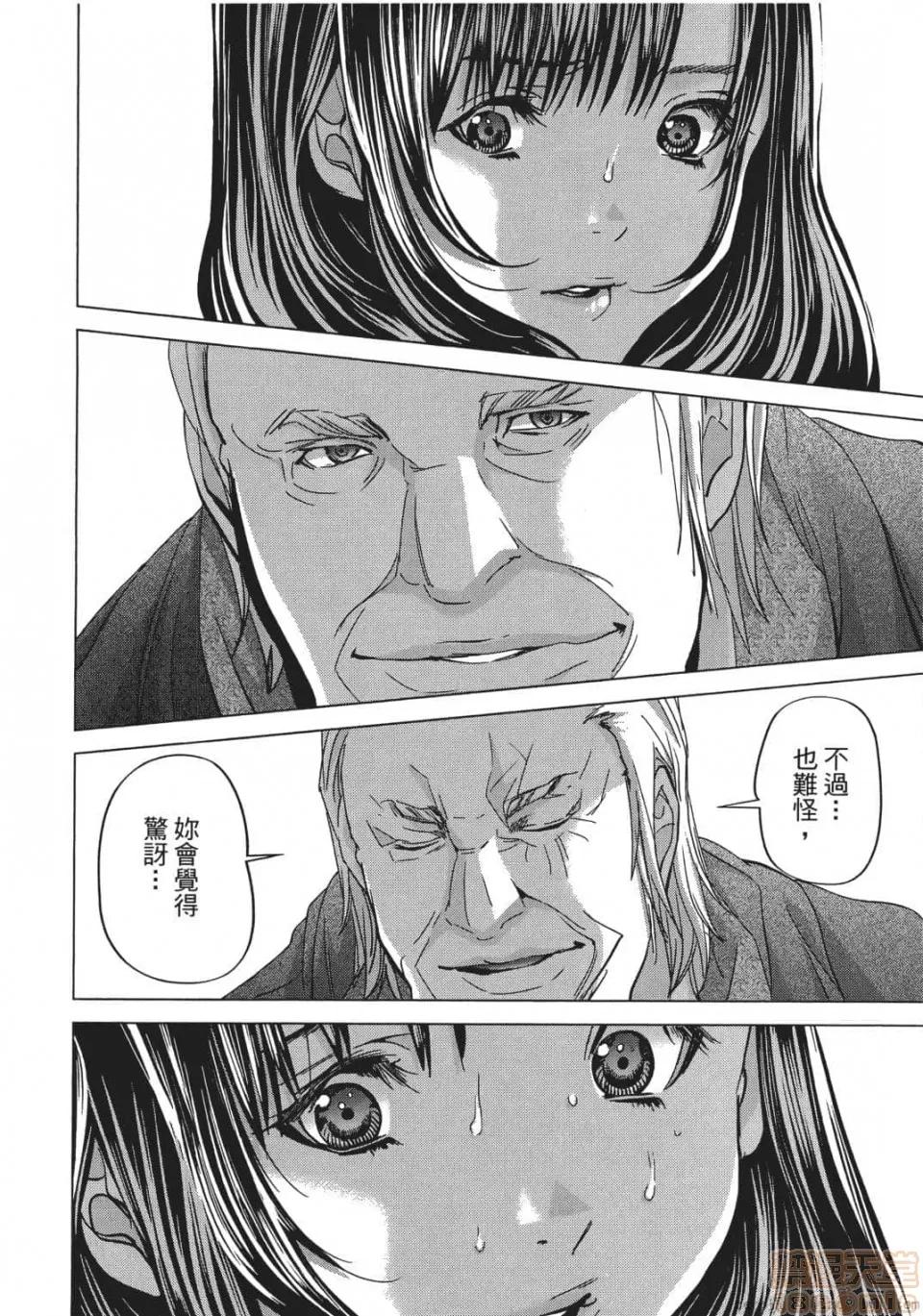 心跳特区～秘蜜 [宫崎摩耶] Blush-DC 心跳特区～秘蜜～ 05 第141页