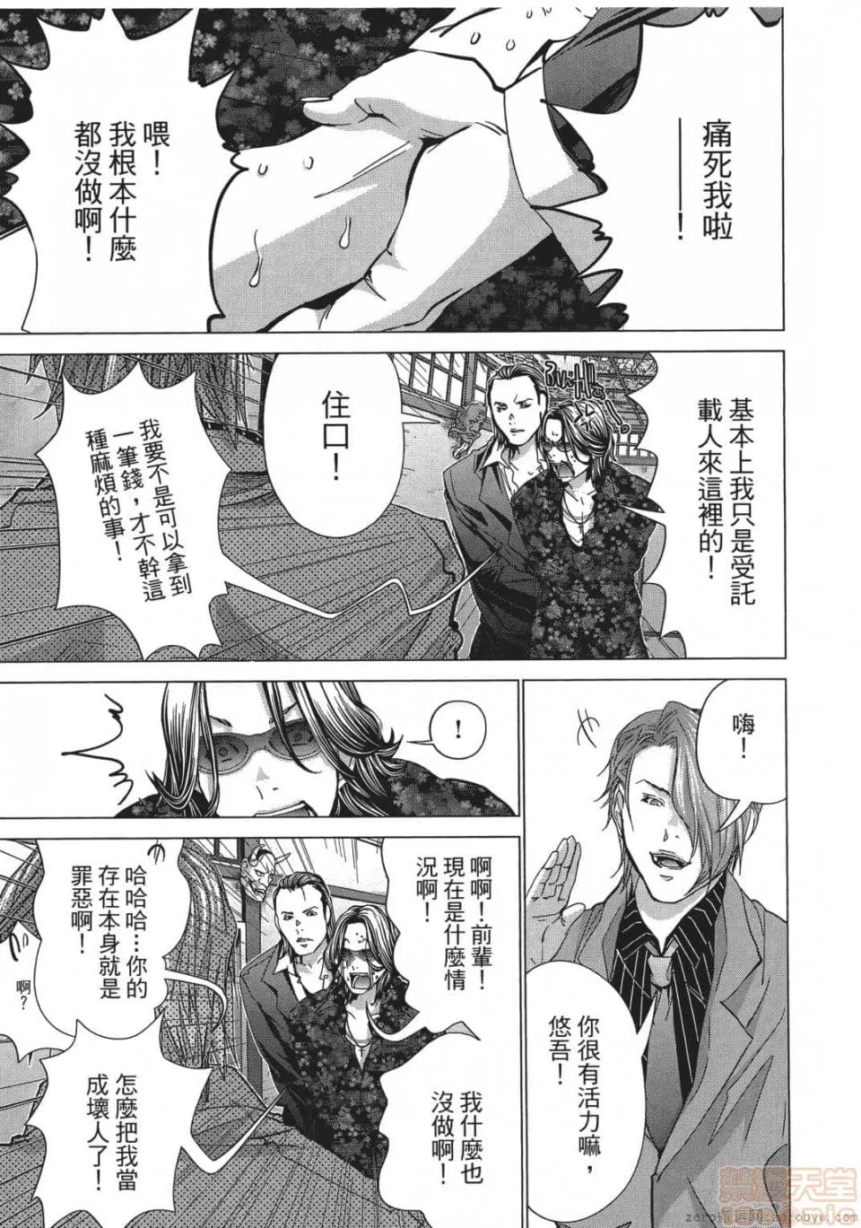 心跳特区～秘蜜 [宫崎摩耶] Blush-DC 心跳特区～秘蜜～ 05 第142页