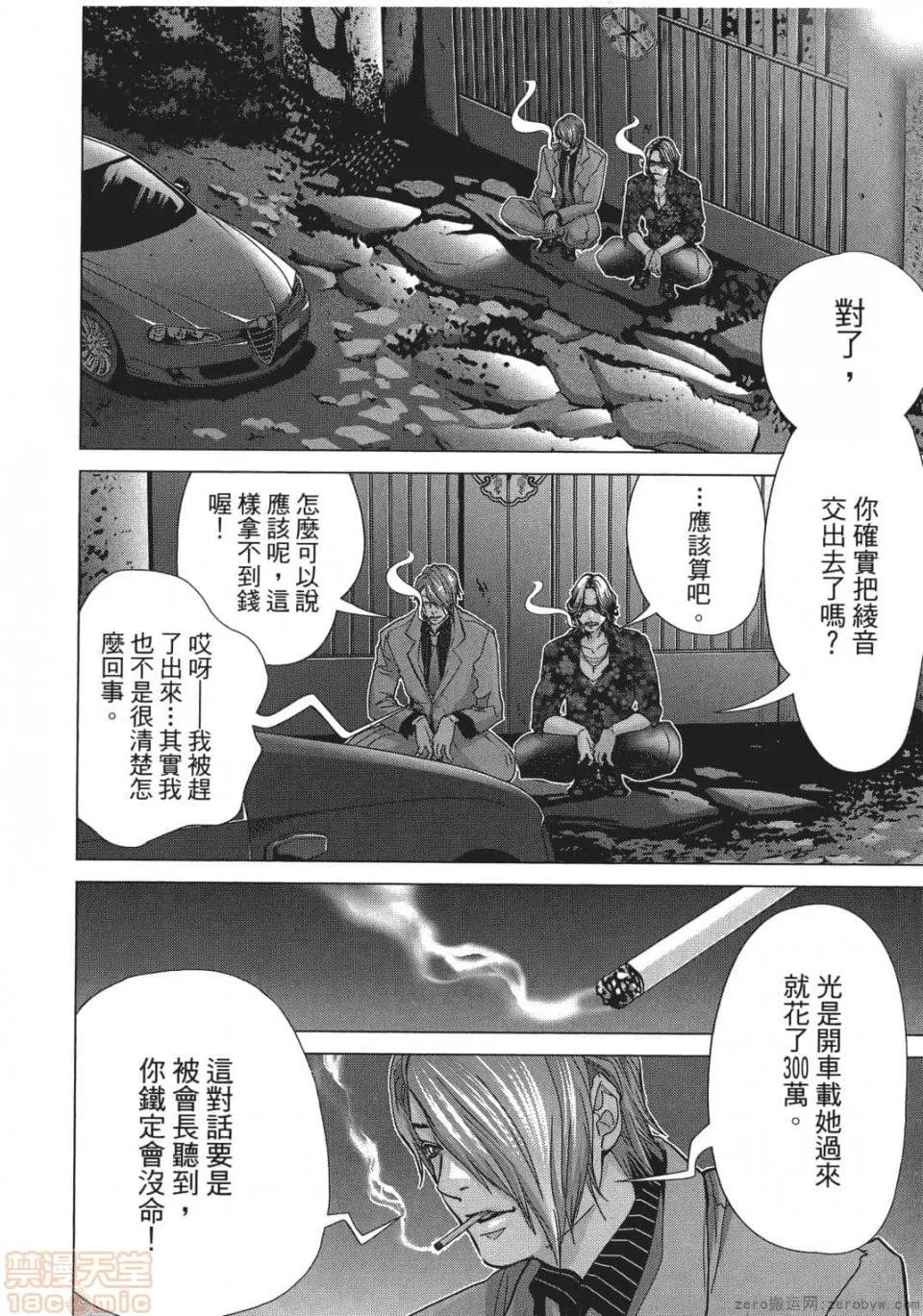 心跳特区～秘蜜 [宫崎摩耶] Blush-DC 心跳特区～秘蜜～ 05 第143页