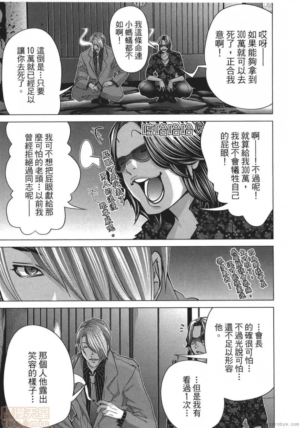 心跳特区～秘蜜 [宫崎摩耶] Blush-DC 心跳特区～秘蜜～ 05 第144页