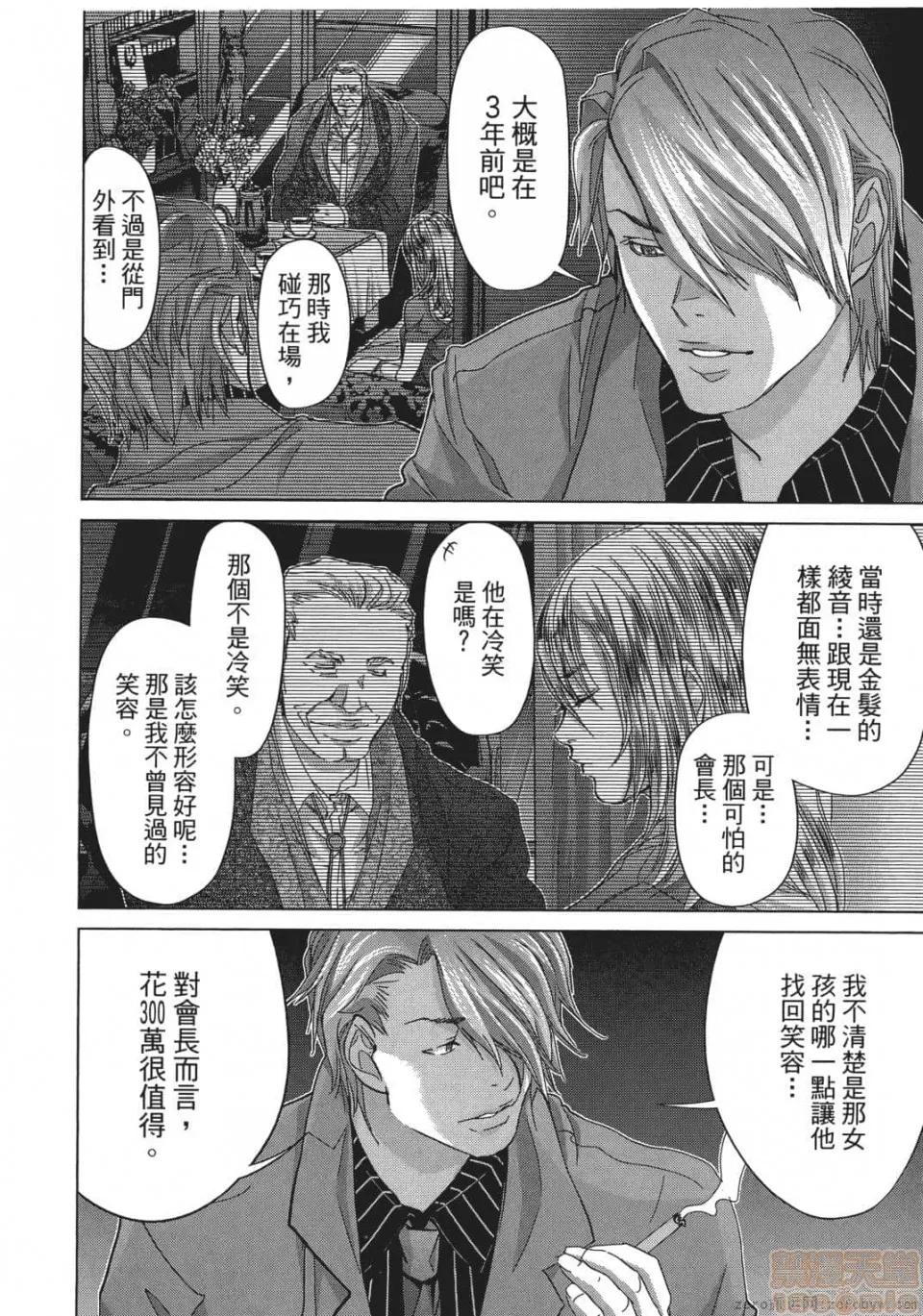 心跳特区～秘蜜 [宫崎摩耶] Blush-DC 心跳特区～秘蜜～ 05 第145页