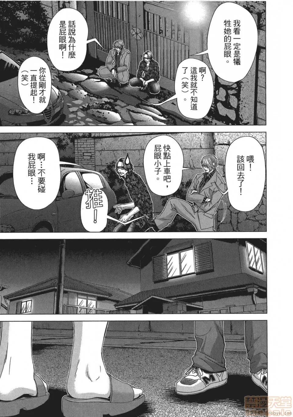 心跳特区～秘蜜 [宫崎摩耶] Blush-DC 心跳特区～秘蜜～ 05 第146页
