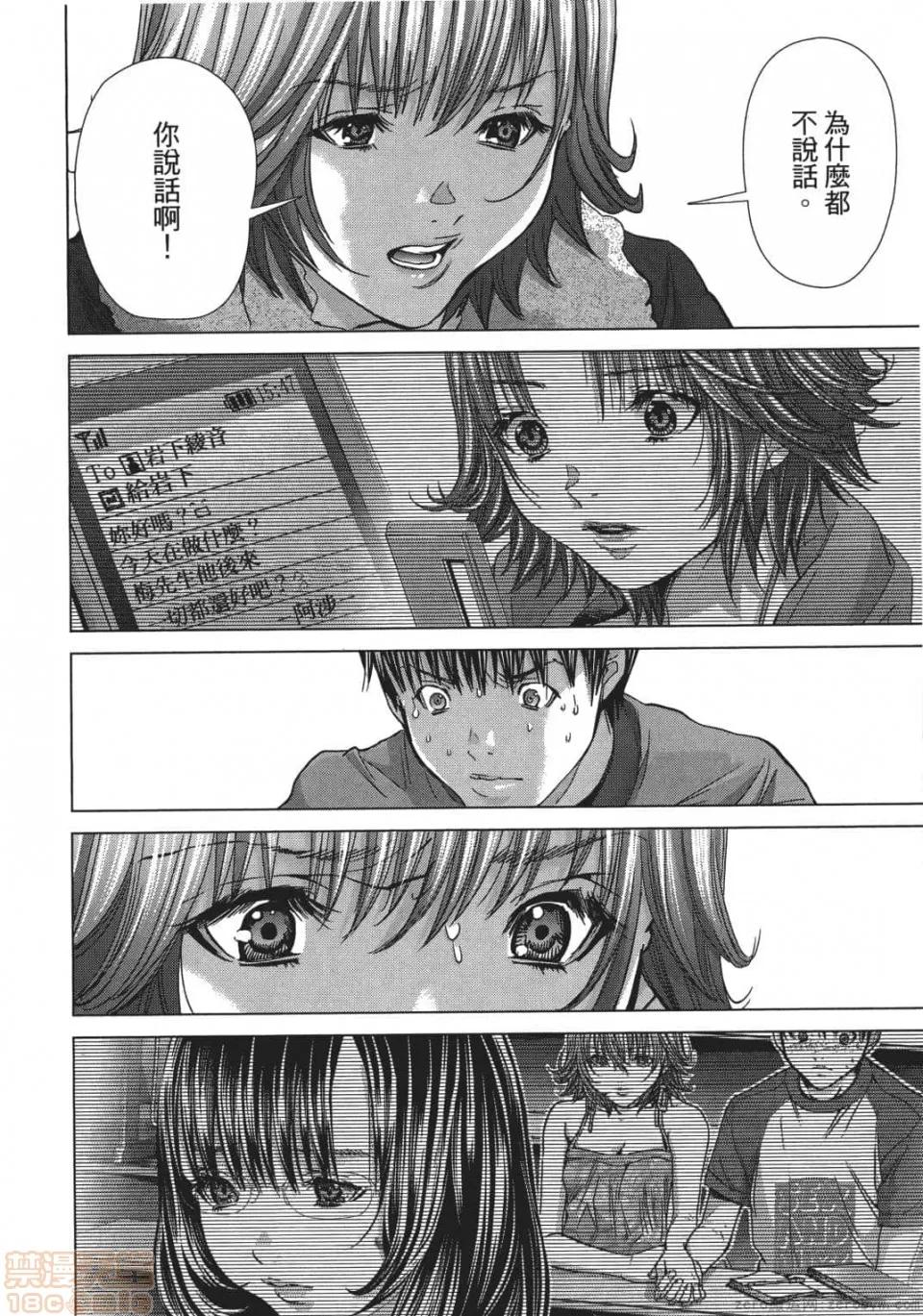 心跳特区～秘蜜 [宫崎摩耶] Blush-DC 心跳特区～秘蜜～ 05 第151页