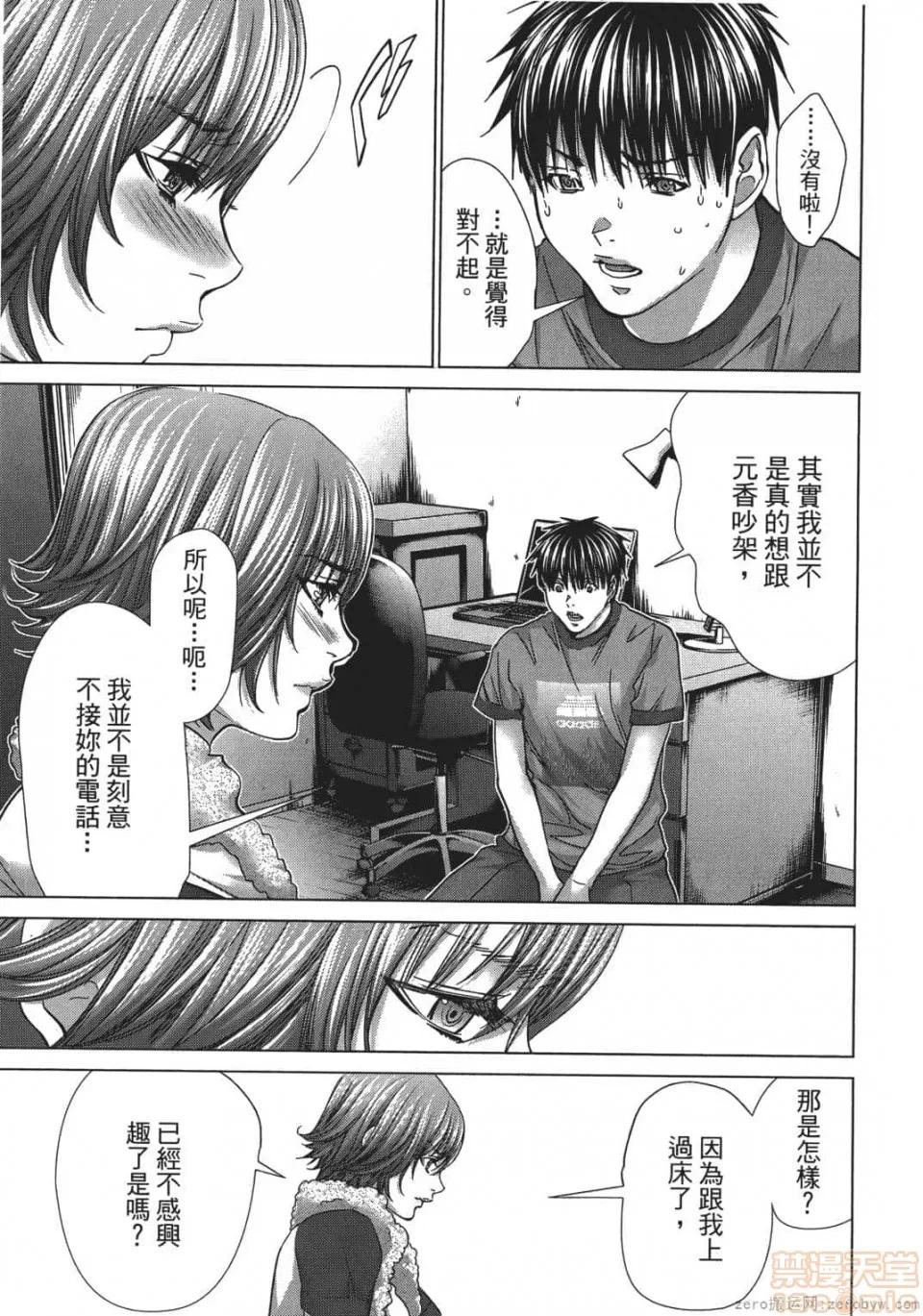 心跳特区～秘蜜 [宫崎摩耶] Blush-DC 心跳特区～秘蜜～ 05 第152页