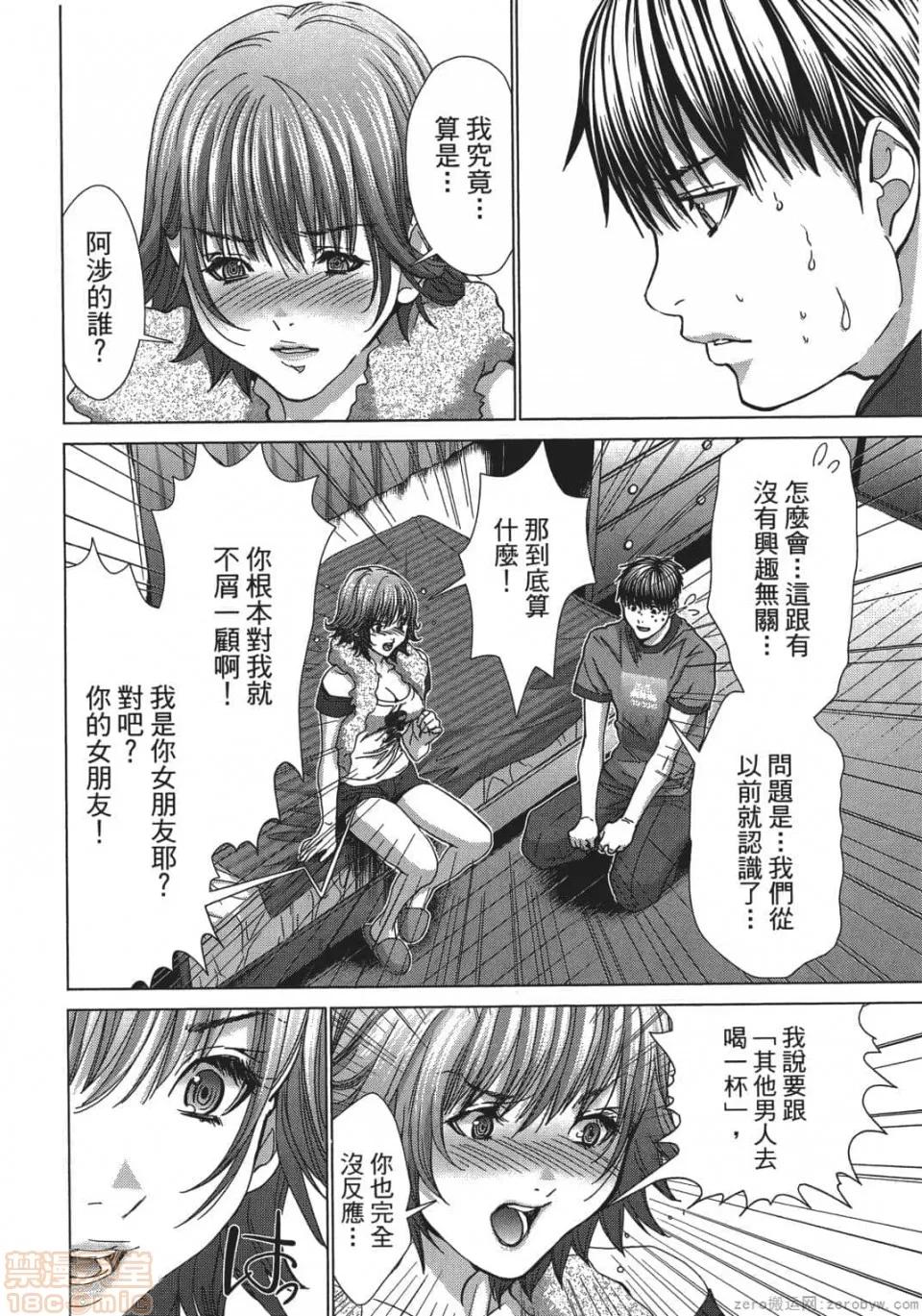 心跳特区～秘蜜 [宫崎摩耶] Blush-DC 心跳特区～秘蜜～ 05 第153页
