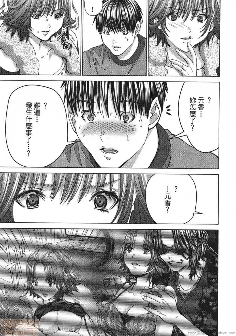 心跳特区～秘蜜 [宫崎摩耶] Blush-DC 心跳特区～秘蜜～ 05 第154页
