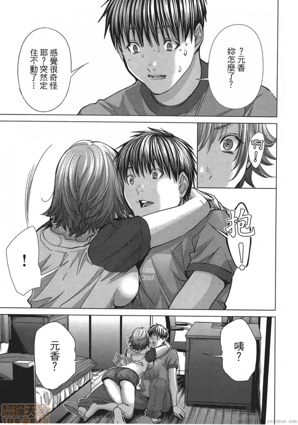 心跳特区～秘蜜 [宫崎摩耶] Blush-DC 心跳特区～秘蜜～ 05 第156页