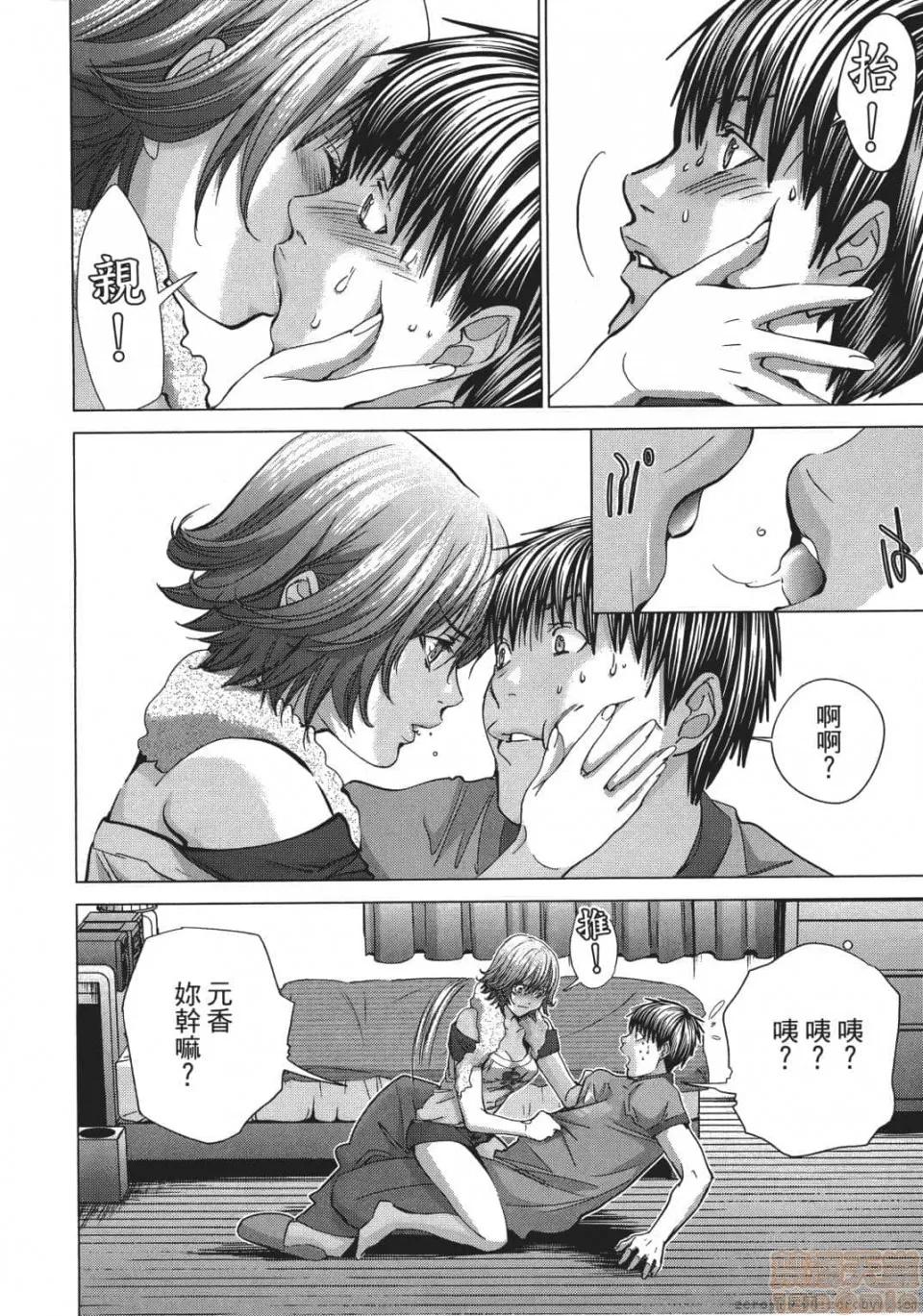 心跳特区～秘蜜 [宫崎摩耶] Blush-DC 心跳特区～秘蜜～ 05 第157页