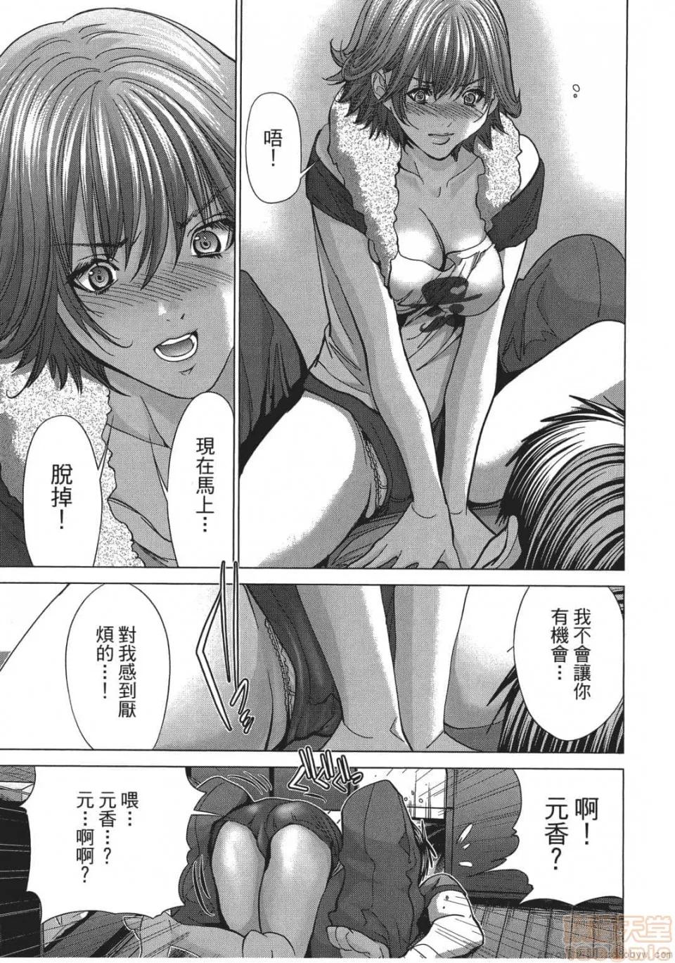 心跳特区～秘蜜 [宫崎摩耶] Blush-DC 心跳特区～秘蜜～ 05 第158页