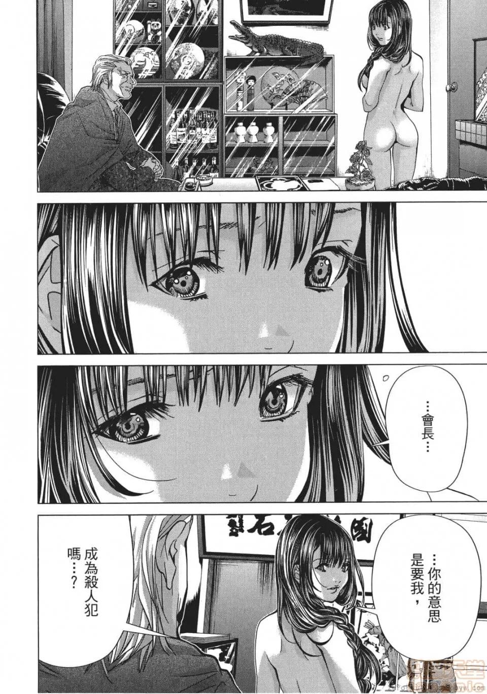 心跳特区～秘蜜 [宫崎摩耶] Blush-DC 心跳特区～秘蜜～ 05 第159页