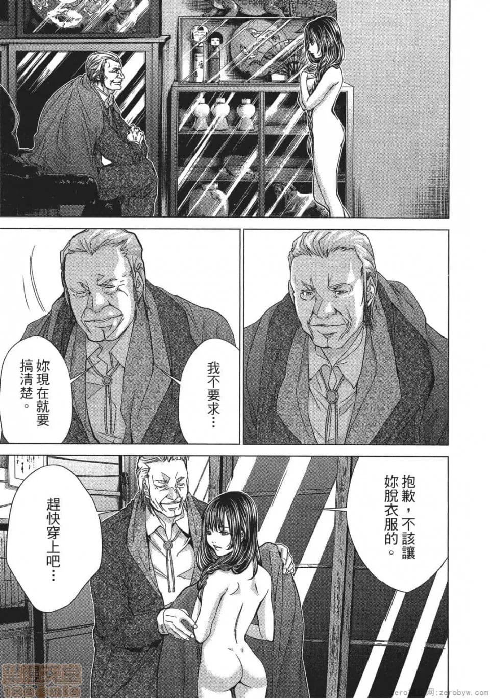 心跳特区～秘蜜 [宫崎摩耶] Blush-DC 心跳特区～秘蜜～ 05 第160页
