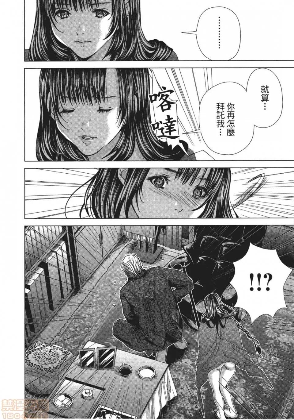 心跳特区～秘蜜 [宫崎摩耶] Blush-DC 心跳特区～秘蜜～ 05 第161页
