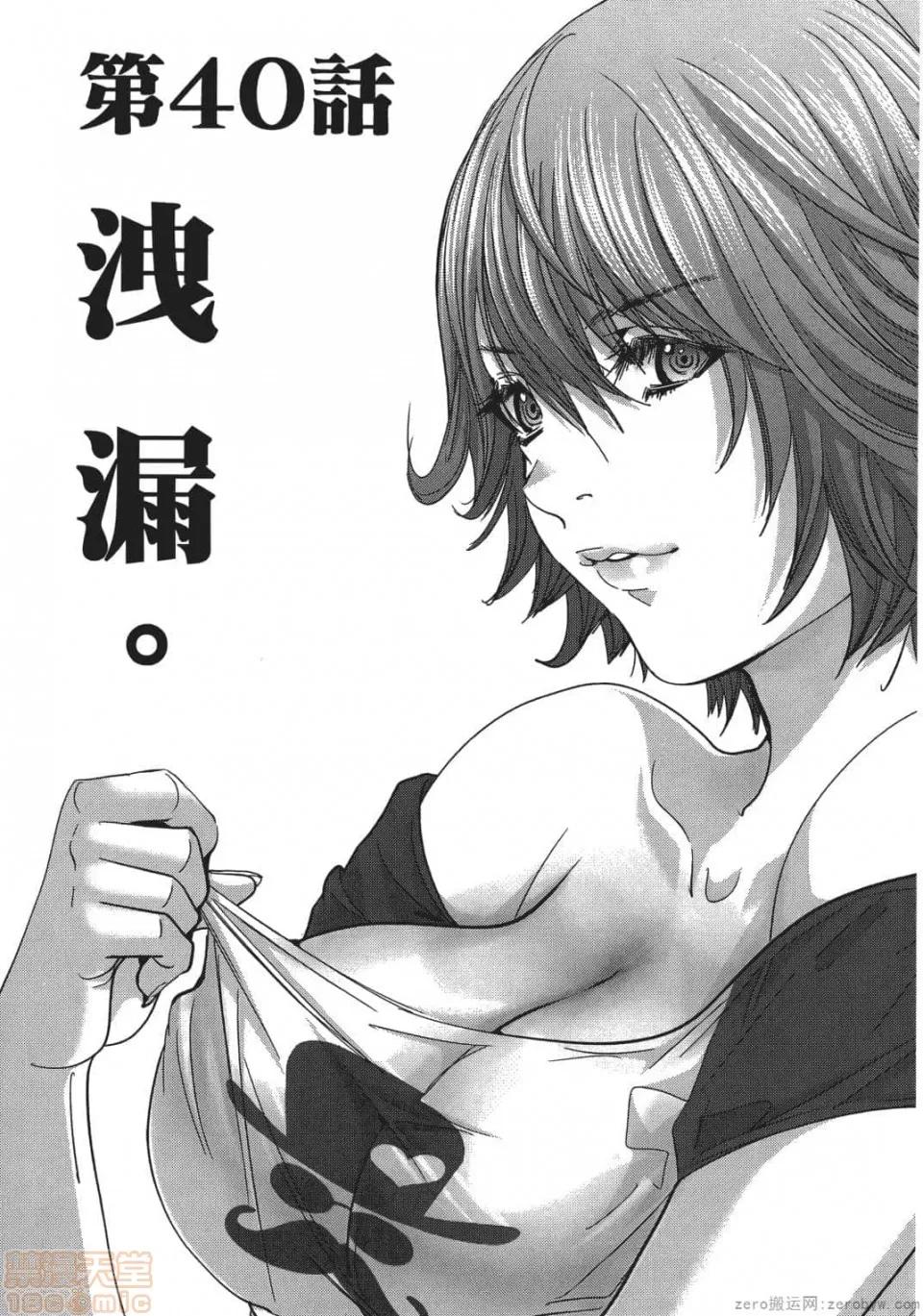 心跳特区～秘蜜 [宫崎摩耶] Blush-DC 心跳特区～秘蜜～ 05 第162页
