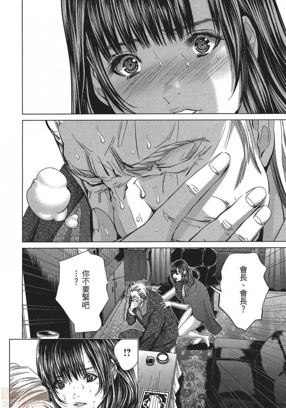 心跳特区～秘蜜 [宫崎摩耶] Blush-DC 心跳特区～秘蜜～ 05 第163页