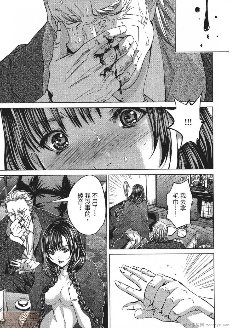 心跳特区～秘蜜 [宫崎摩耶] Blush-DC 心跳特区～秘蜜～ 05 第164页