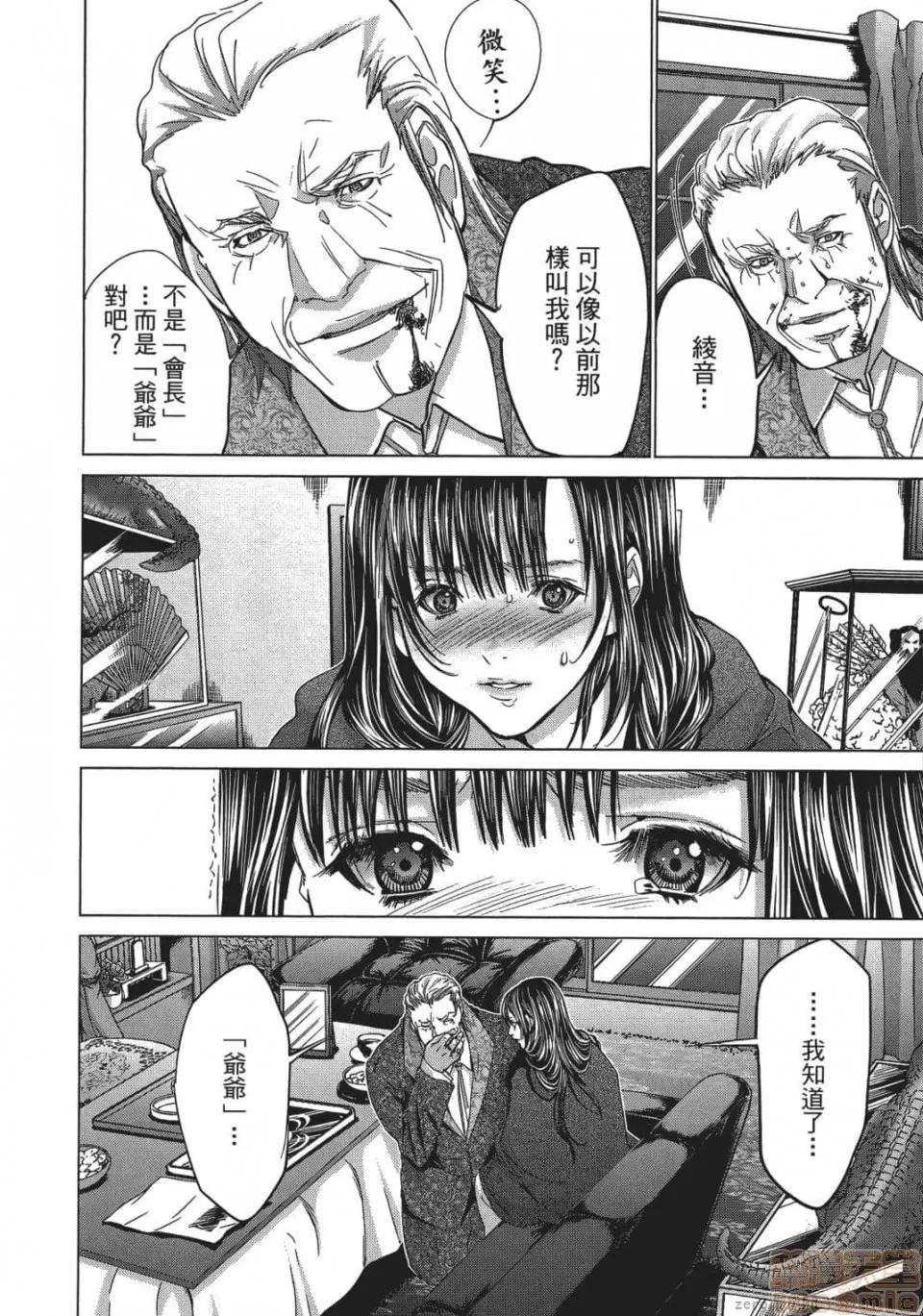 心跳特区～秘蜜 [宫崎摩耶] Blush-DC 心跳特区～秘蜜～ 05 第165页