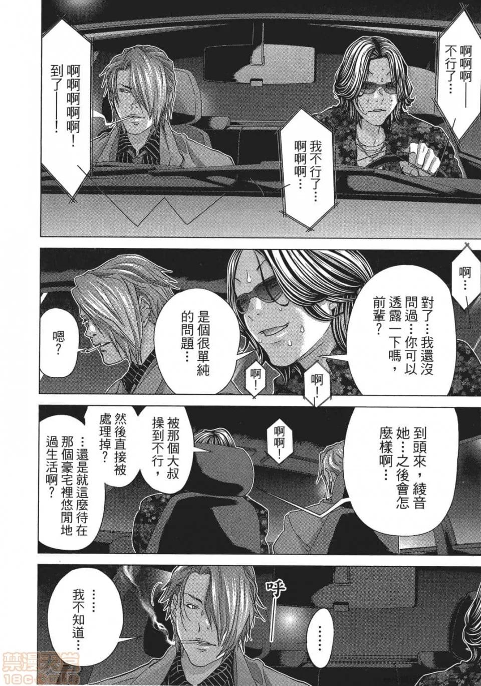 心跳特区～秘蜜 [宫崎摩耶] Blush-DC 心跳特区～秘蜜～ 05 第167页