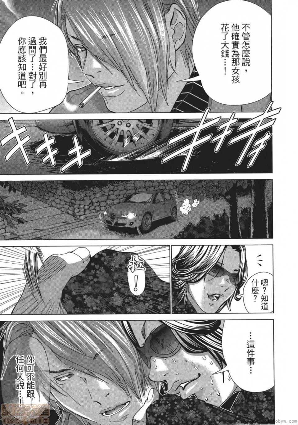心跳特区～秘蜜 [宫崎摩耶] Blush-DC 心跳特区～秘蜜～ 05 第168页