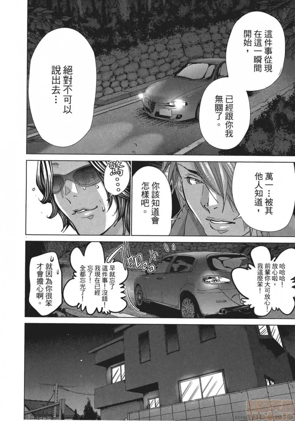 心跳特区～秘蜜 [宫崎摩耶] Blush-DC 心跳特区～秘蜜～ 05 第169页