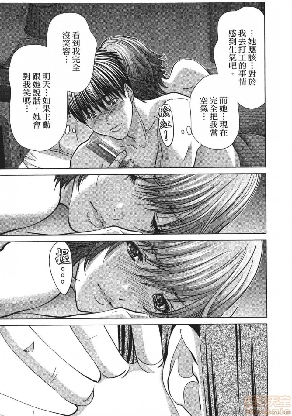 心跳特区～秘蜜 [宫崎摩耶] Blush-DC 心跳特区～秘蜜～ 05 第174页