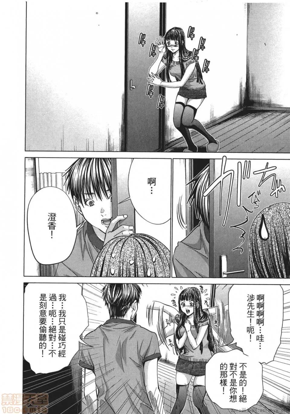 心跳特区～秘蜜 [宫崎摩耶] Blush-DC 心跳特区～秘蜜～ 05 第175页