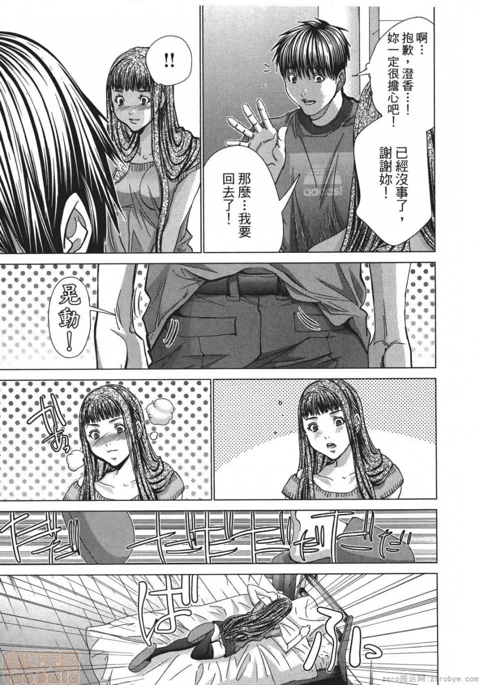 心跳特区～秘蜜 [宫崎摩耶] Blush-DC 心跳特区～秘蜜～ 05 第176页