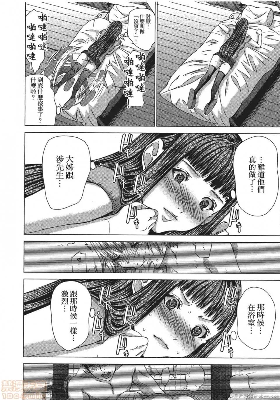 心跳特区～秘蜜 [宫崎摩耶] Blush-DC 心跳特区～秘蜜～ 05 第177页