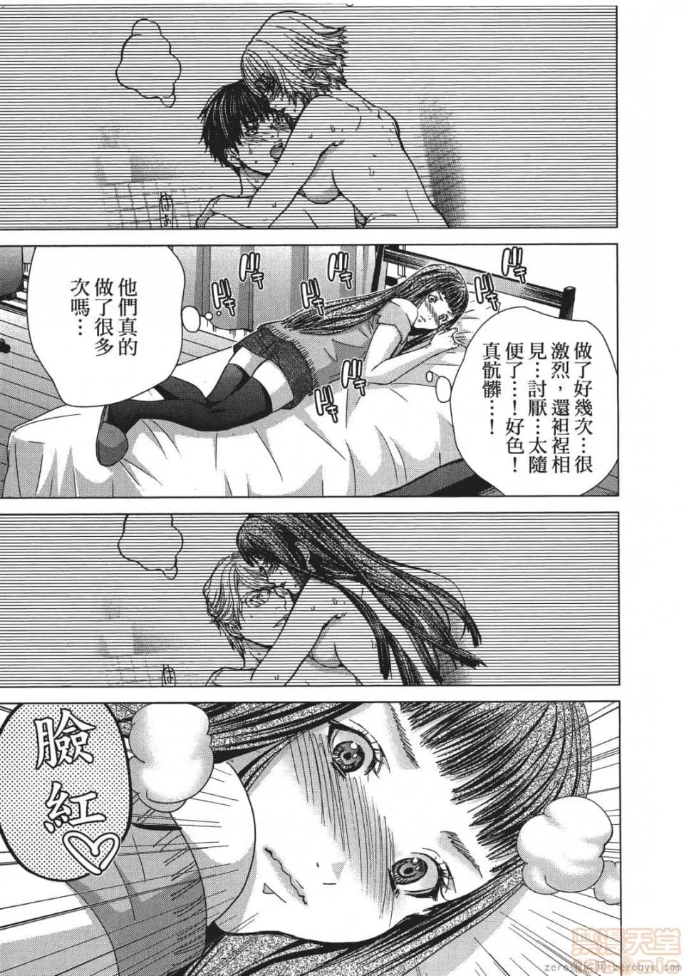 心跳特区～秘蜜 [宫崎摩耶] Blush-DC 心跳特区～秘蜜～ 05 第178页