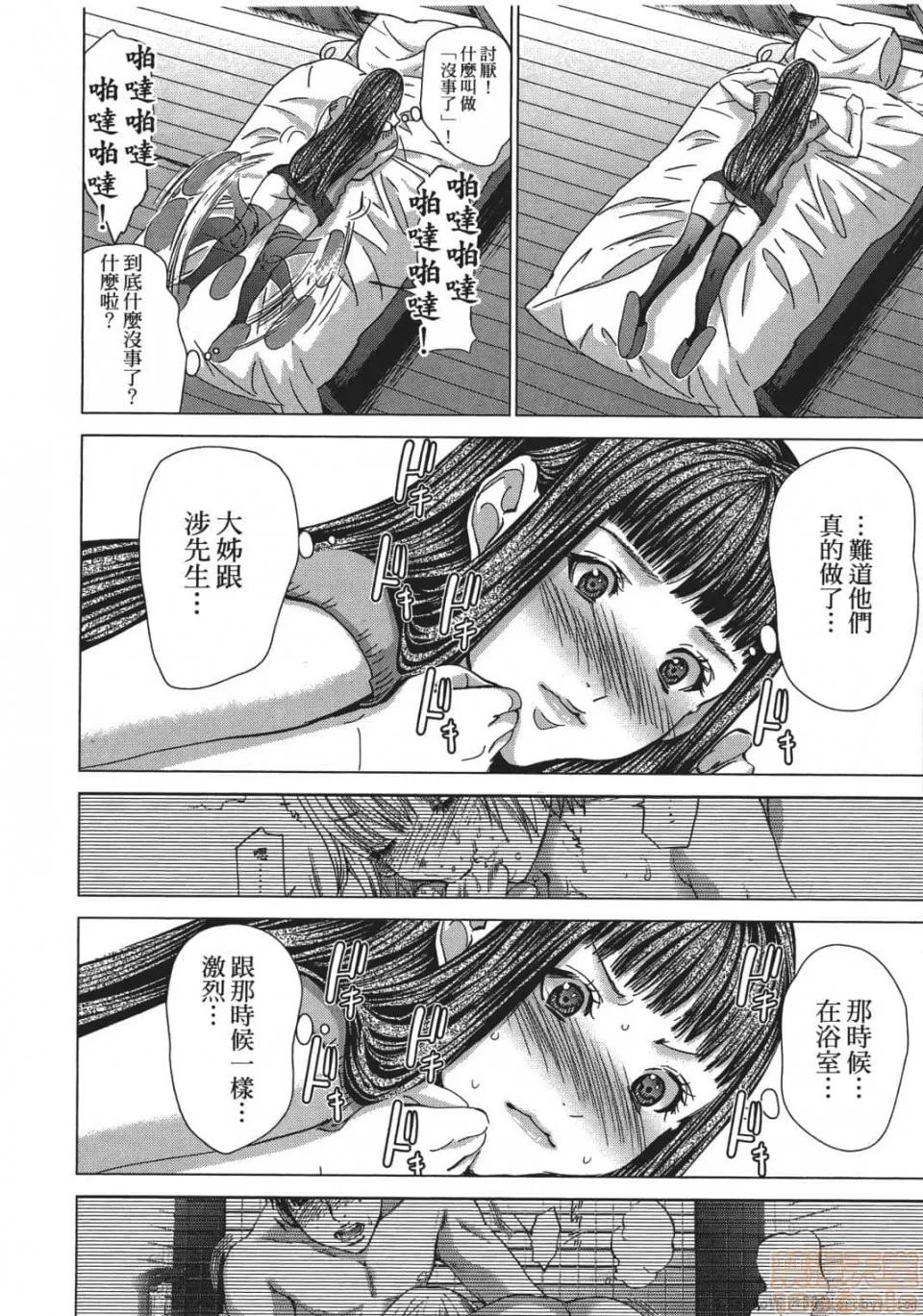 心跳特区～秘蜜 [宫崎摩耶] Blush-DC 心跳特区～秘蜜～ 05 第179页