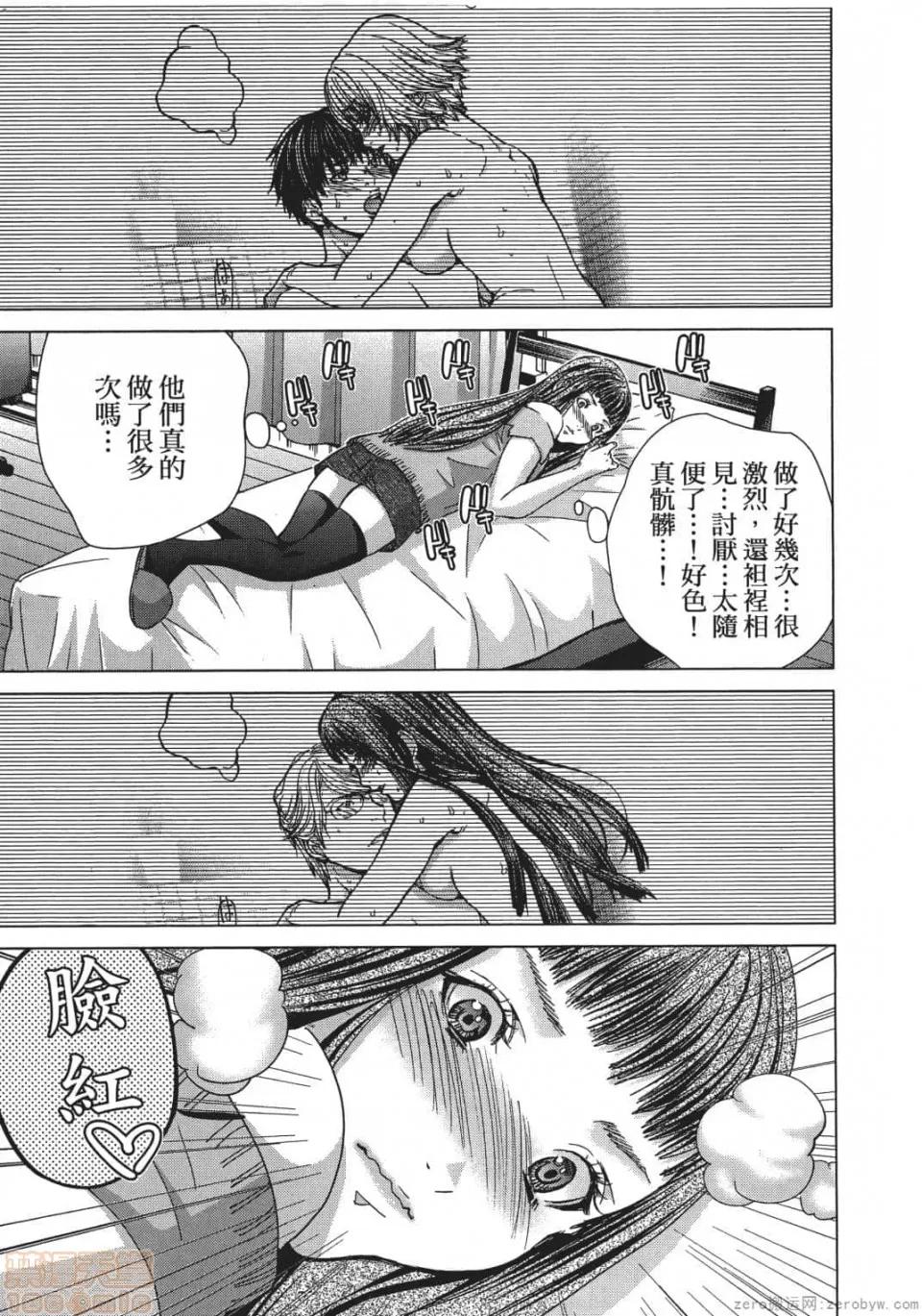心跳特区～秘蜜 [宫崎摩耶] Blush-DC 心跳特区～秘蜜～ 05 第180页