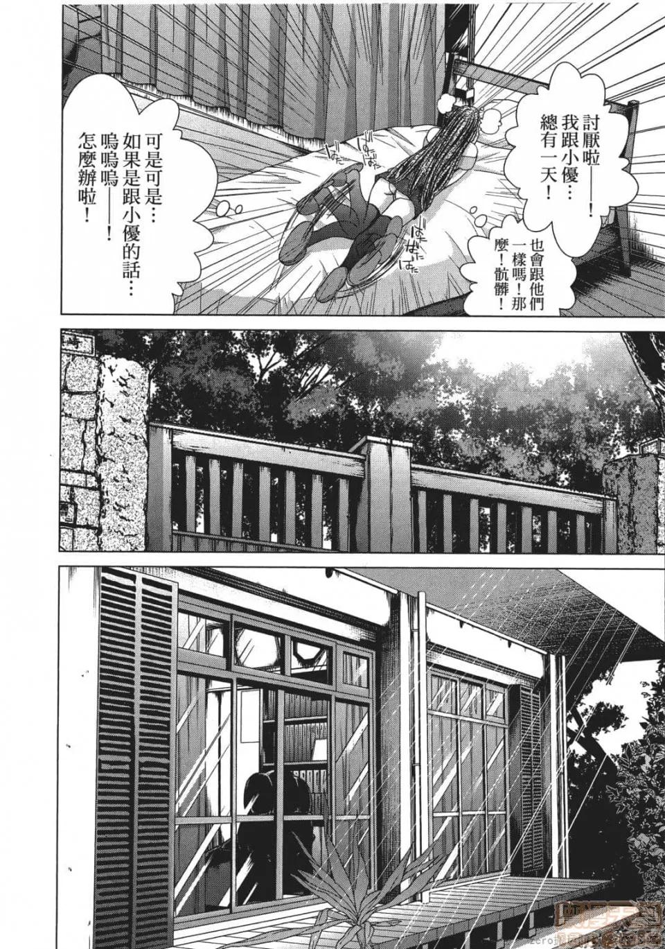 心跳特区～秘蜜 [宫崎摩耶] Blush-DC 心跳特区～秘蜜～ 05 第181页