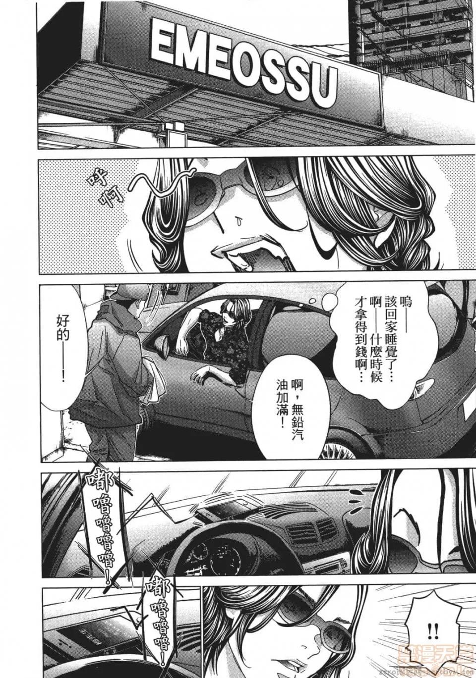 心跳特区～秘蜜 [宫崎摩耶] Blush-DC 心跳特区～秘蜜～ 05 第185页