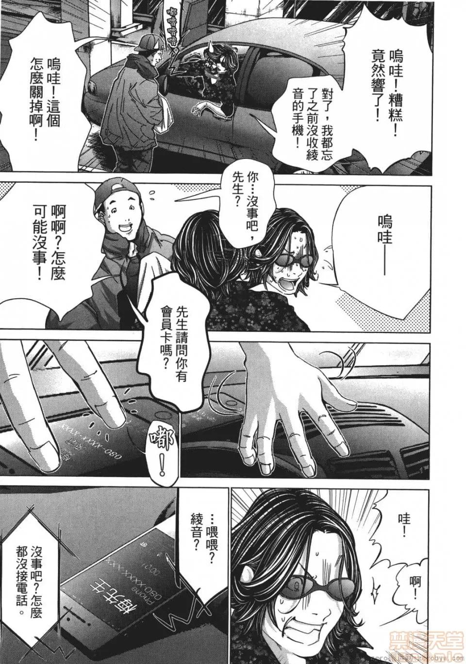 心跳特区～秘蜜 [宫崎摩耶] Blush-DC 心跳特区～秘蜜～ 05 第186页