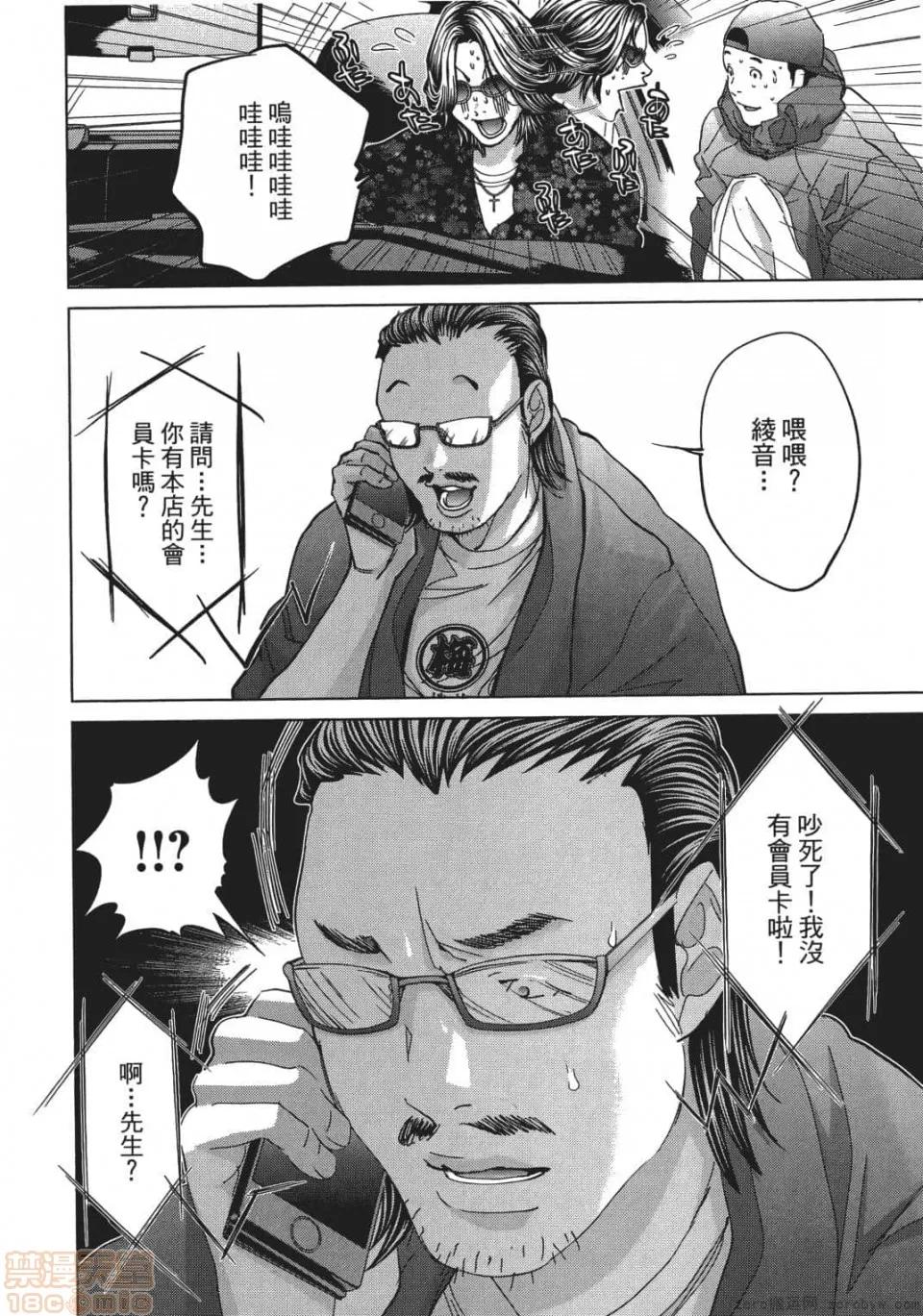 心跳特区～秘蜜 [宫崎摩耶] Blush-DC 心跳特区～秘蜜～ 05 第187页