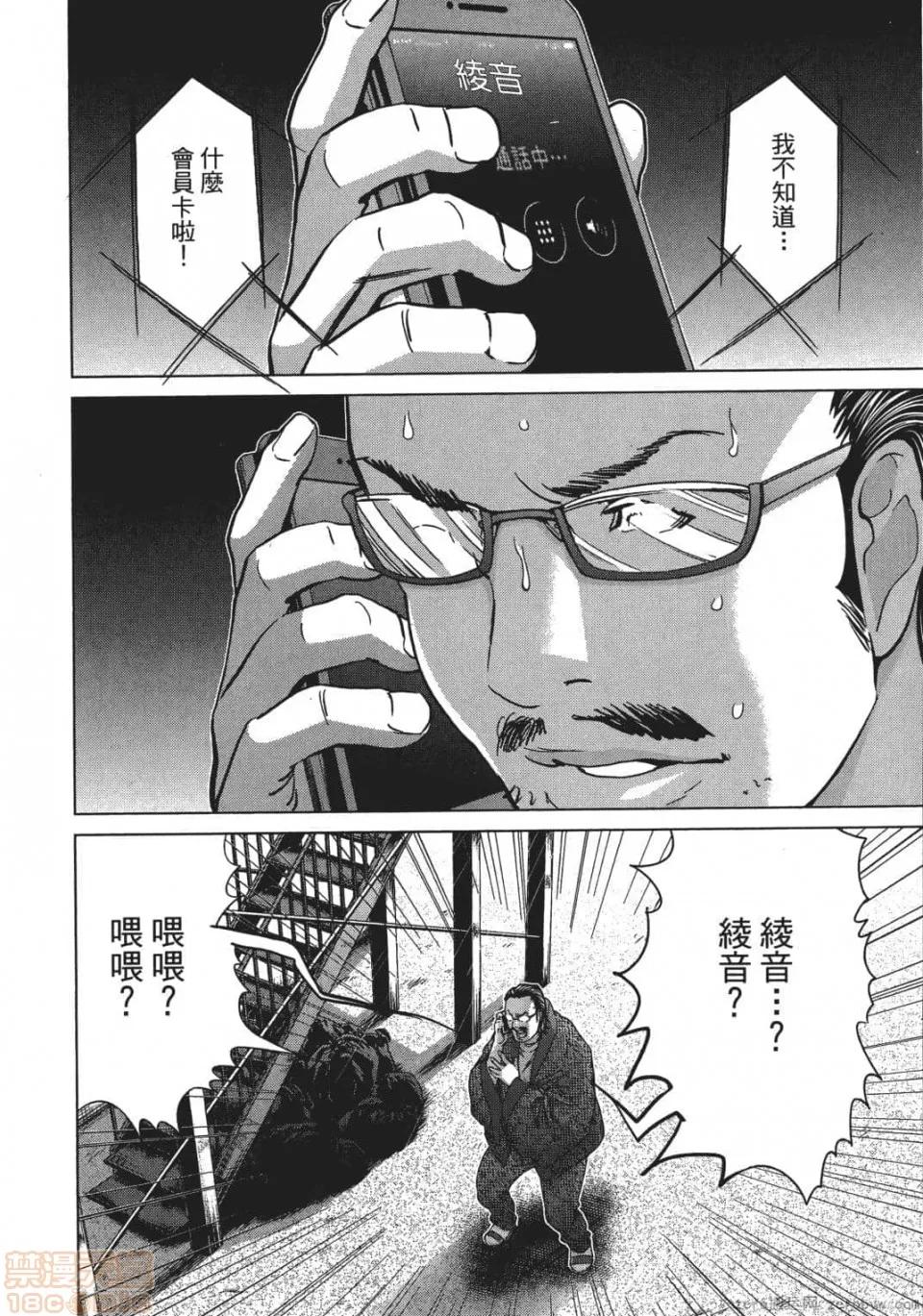 心跳特区～秘蜜 [宫崎摩耶] Blush-DC 心跳特区～秘蜜～ 05 第189页