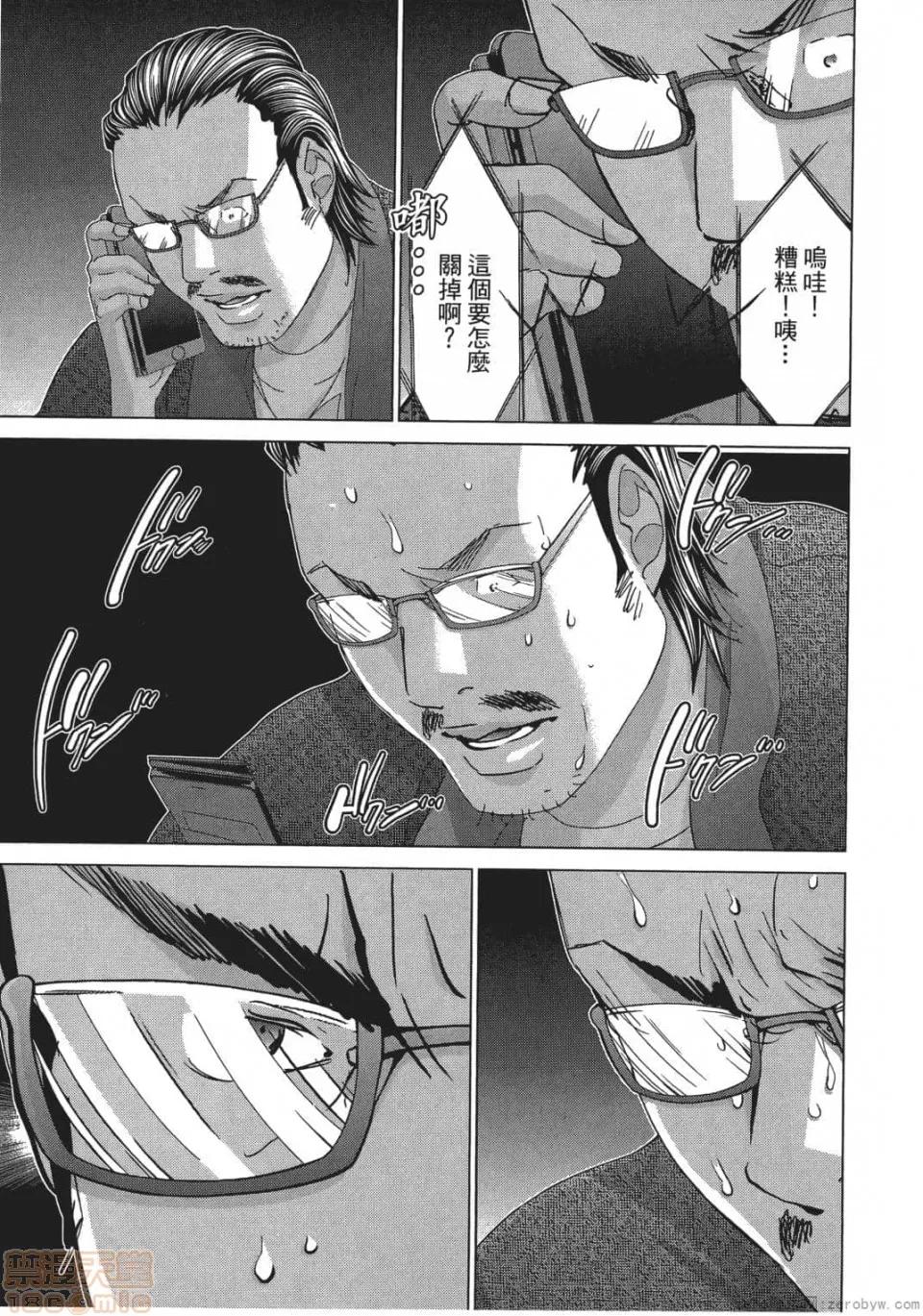 心跳特区～秘蜜 [宫崎摩耶] Blush-DC 心跳特区～秘蜜～ 05 第190页