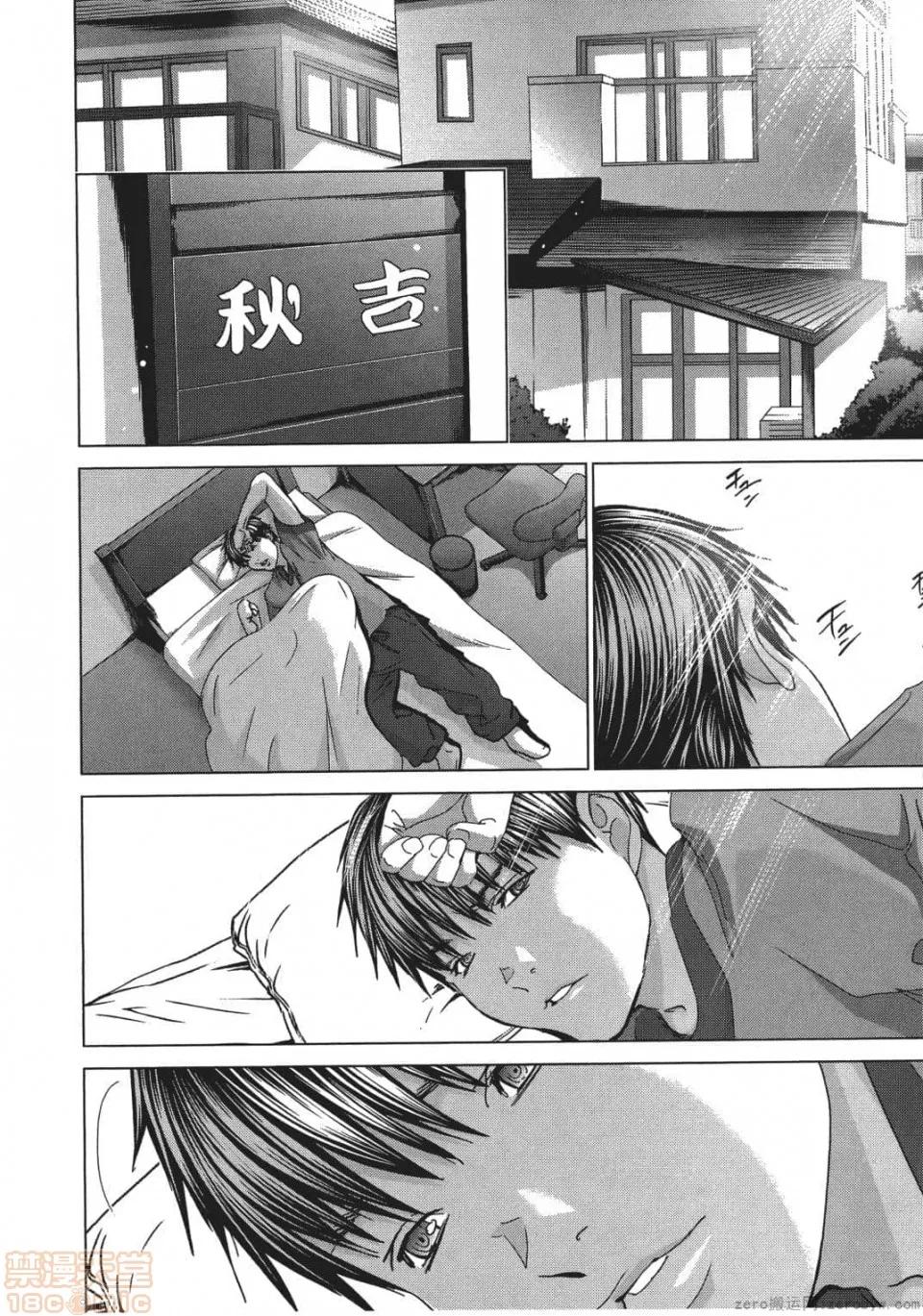 心跳特区～秘蜜 [宫崎摩耶] Blush-DC 心跳特区～秘蜜～ 05 第191页