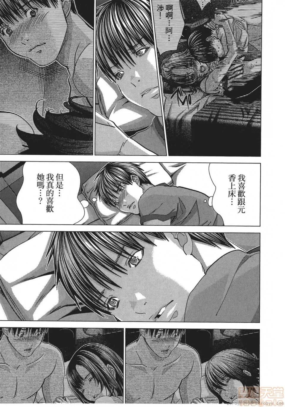 心跳特区～秘蜜 [宫崎摩耶] Blush-DC 心跳特区～秘蜜～ 05 第192页