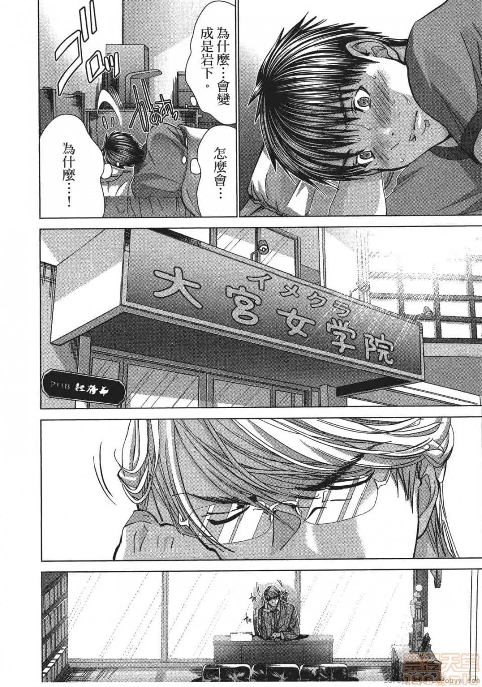 心跳特区～秘蜜 [宫崎摩耶] Blush-DC 心跳特区～秘蜜～ 05 第193页