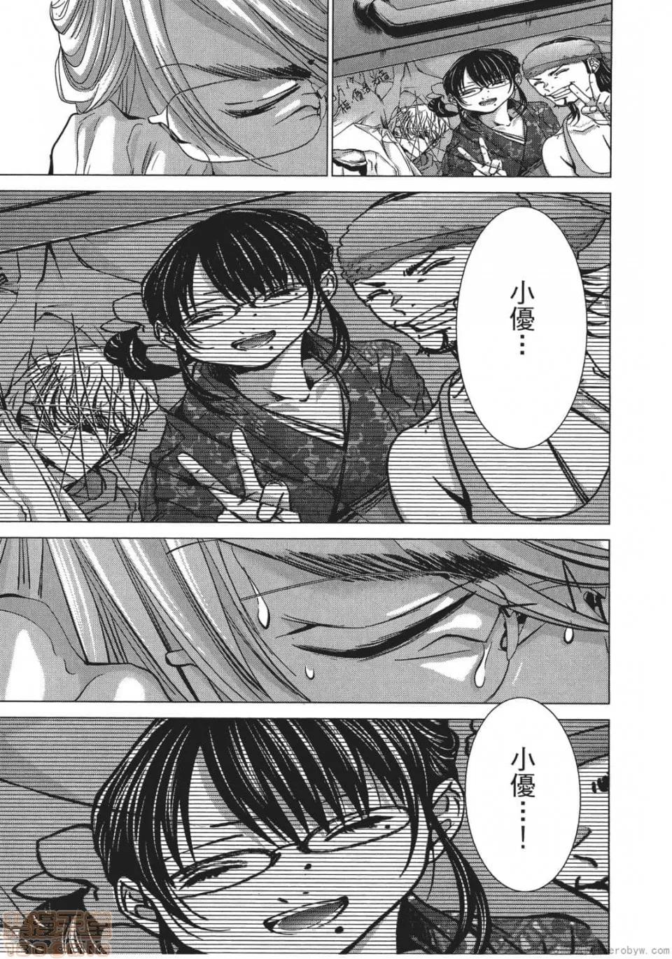 心跳特区～秘蜜 [宫崎摩耶] Blush-DC 心跳特区～秘蜜～ 05 第194页