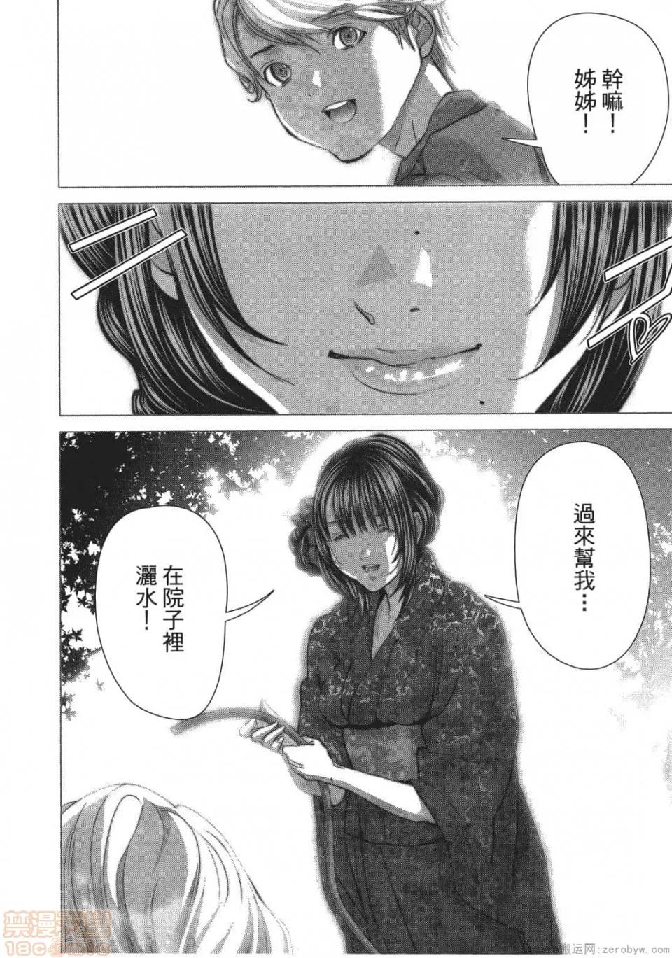 心跳特区～秘蜜 [宫崎摩耶] Blush-DC 心跳特区～秘蜜～ 05 第195页
