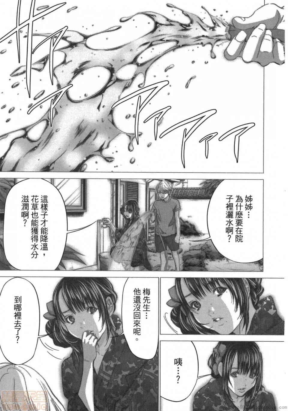 心跳特区～秘蜜 [宫崎摩耶] Blush-DC 心跳特区～秘蜜～ 05 第196页