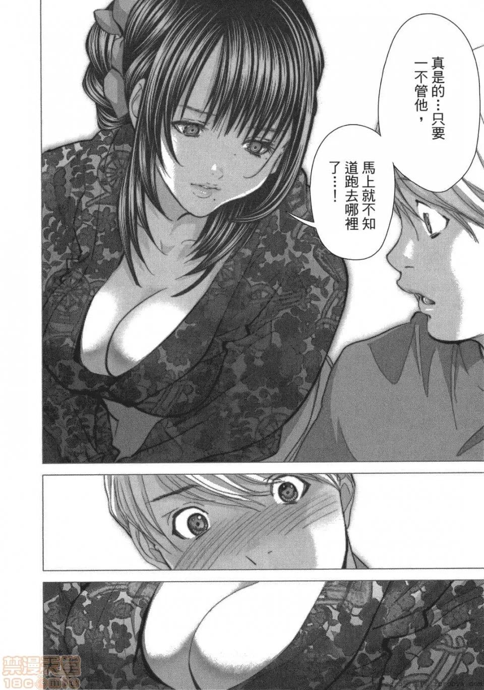 心跳特区～秘蜜 [宫崎摩耶] Blush-DC 心跳特区～秘蜜～ 05 第197页