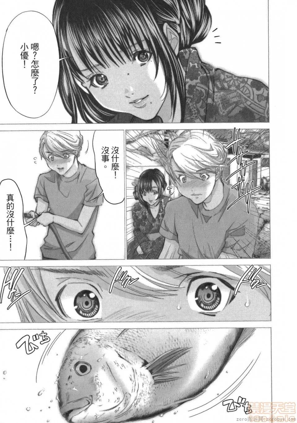 心跳特区～秘蜜 [宫崎摩耶] Blush-DC 心跳特区～秘蜜～ 05 第198页