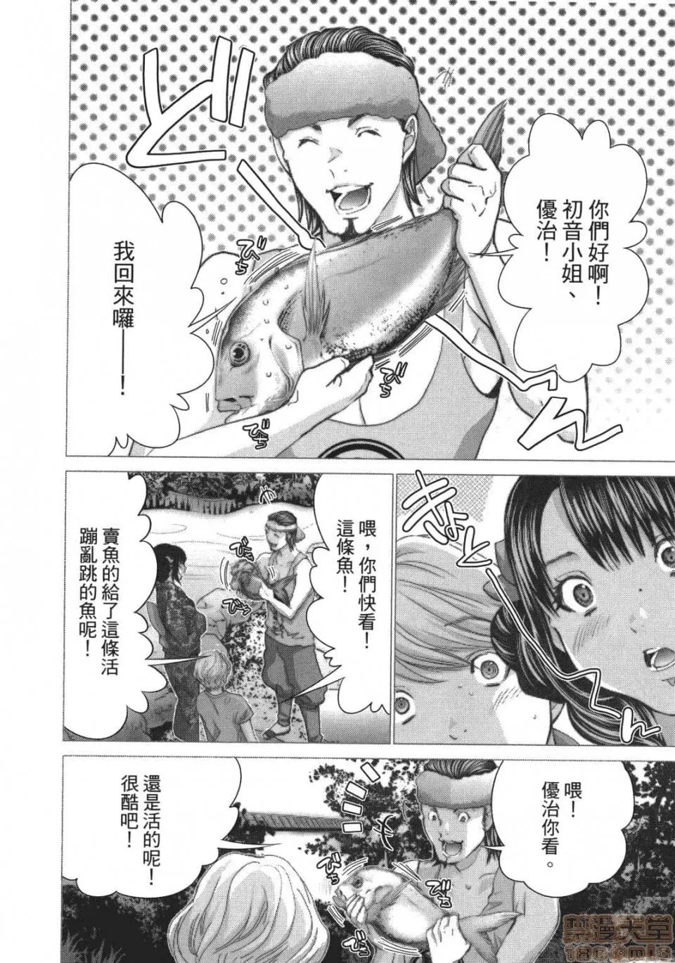心跳特区～秘蜜 [宫崎摩耶] Blush-DC 心跳特区～秘蜜～ 05 第199页