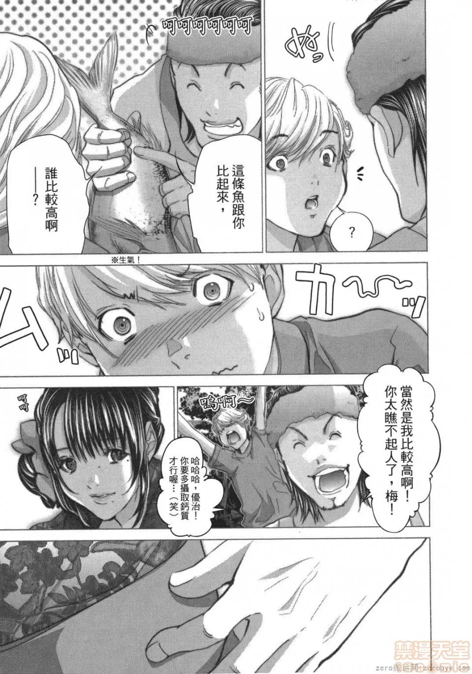 心跳特区～秘蜜 [宫崎摩耶] Blush-DC 心跳特区～秘蜜～ 05 第200页