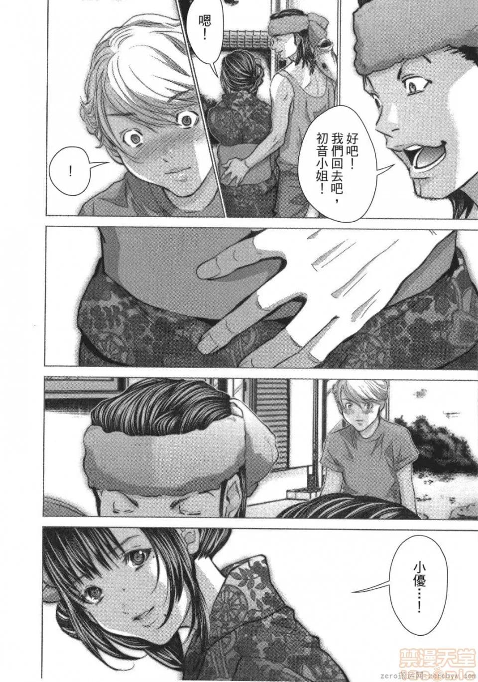 心跳特区～秘蜜 [宫崎摩耶] Blush-DC 心跳特区～秘蜜～ 05 第201页