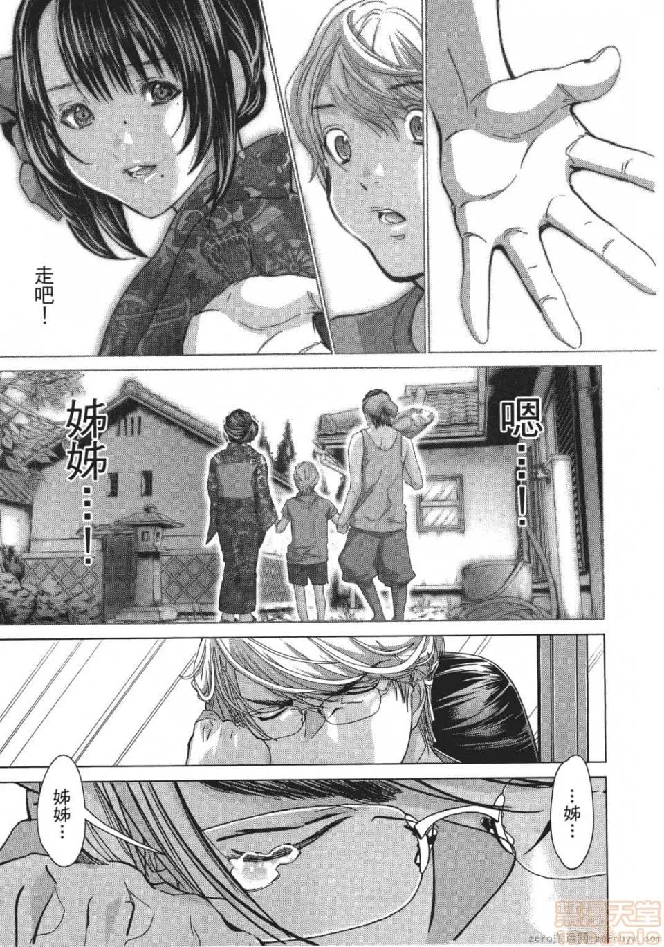 心跳特区～秘蜜 [宫崎摩耶] Blush-DC 心跳特区～秘蜜～ 05 第202页