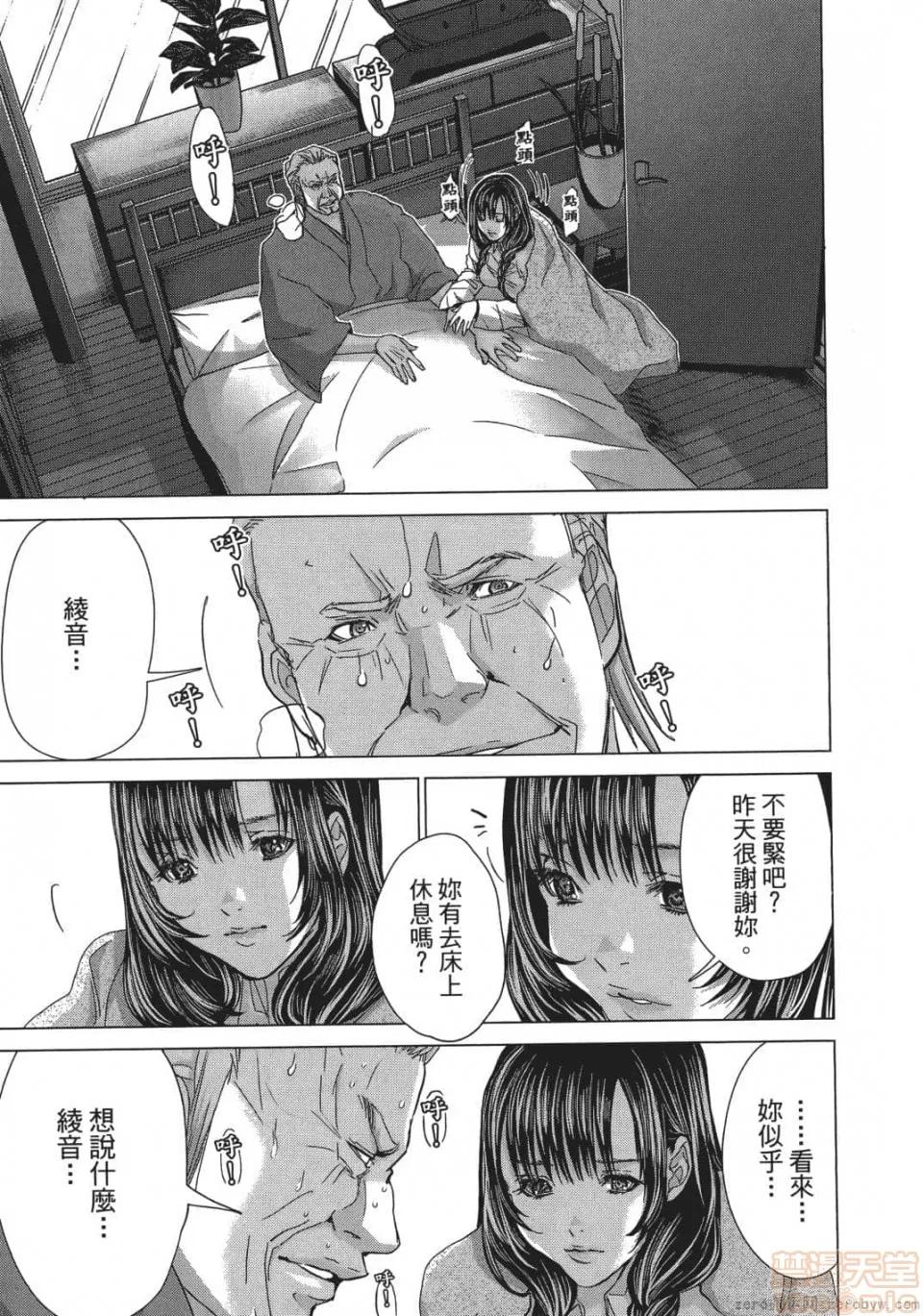 心跳特区～秘蜜 [宫崎摩耶] Blush-DC 心跳特区～秘蜜～ 05 第204页